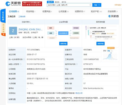小米戰(zhàn)略投資燦芯半導(dǎo)體，中芯國際為第一大股東，強(qiáng)化產(chǎn)業(yè)鏈布局